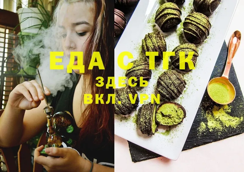 где продают   Копейск  Canna-Cookies марихуана 