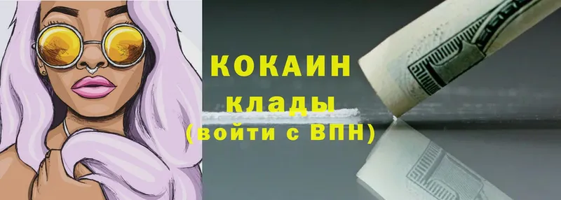 Cocaine 99%  Копейск 