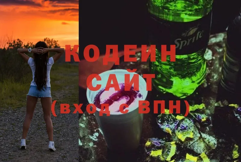 закладки  Копейск  OMG зеркало  Кодеин Purple Drank 