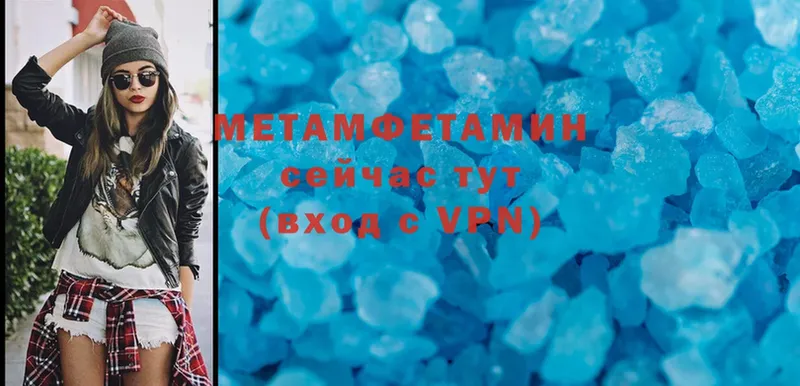 МЕТАМФЕТАМИН Methamphetamine  Копейск 